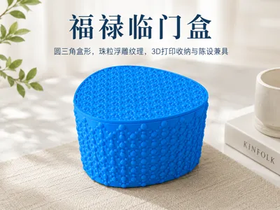 福禄临门盒