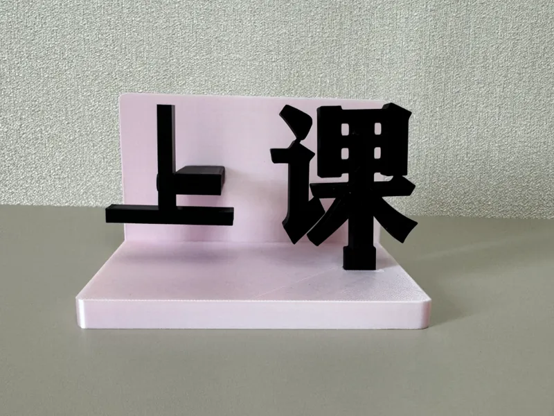 上课下课（可转动）