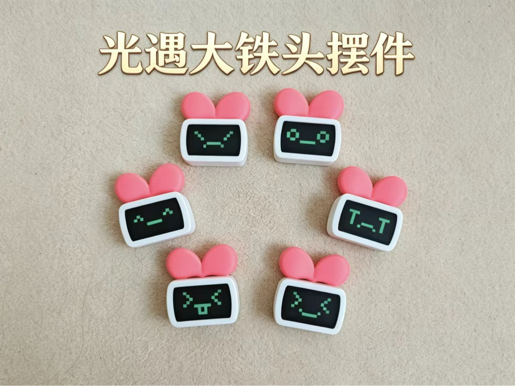 光遇大铁头摆件