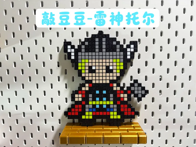 敲豆豆 雷神托尔
