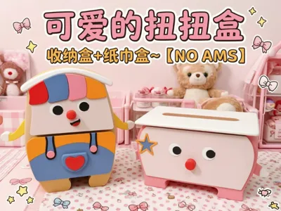 Cute Swirly Storage Box + Tissue Box