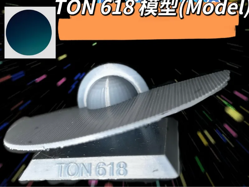 TON 618黑洞模型