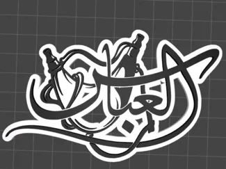 alabas Keychain