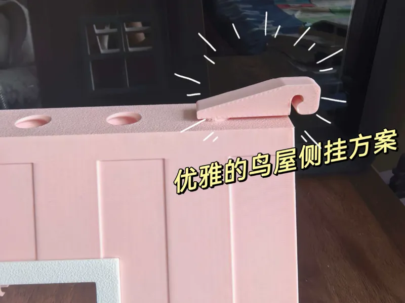 优雅的鸟屋侧挂方案