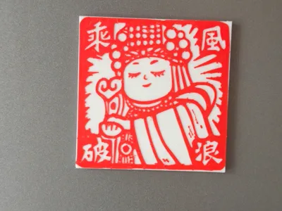 Mazu Print Fridge Magnet: Ride the Wind and Break the Waves
