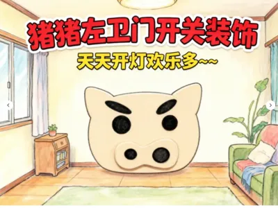 Pig Zouzaemon Switch Decoration 【mini printable, no multicolor】