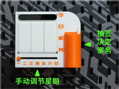 Switch Bezel (Chore Lottery Edition)