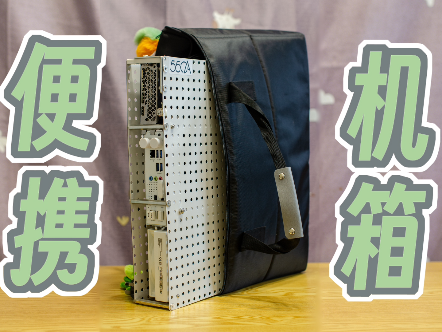 ITX主板转洞洞板