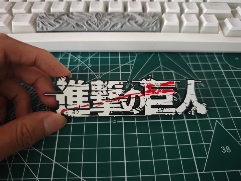 进击的巨人logo