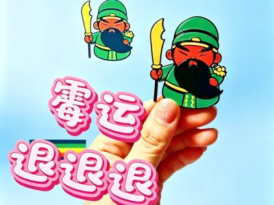 [Ward Off Evil] Guan Gong [Dispel Bad Luck] Say Goodbye to Spaghetti Guan Ergong Guan Yu Magnetic Refrigerator Magnet Guan Yu Q-version 40-minute fast print
