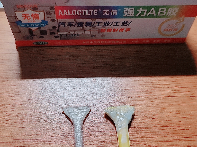 ab胶水搅拌棒