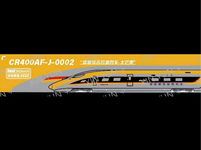 CR400AF-J-0002"高速综合检测列车——大芒果”书签挂牌
