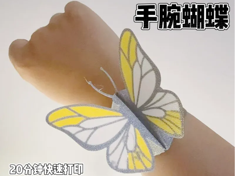 手腕蝴蝶