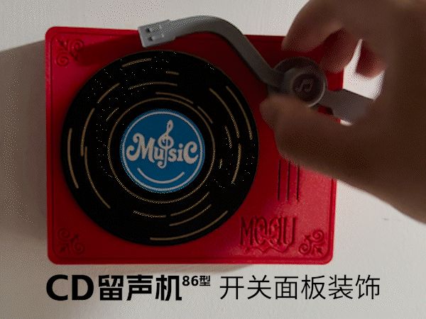 碟机开关面板装饰-CD机-留声机-适配家庭86型开关-扭动开关