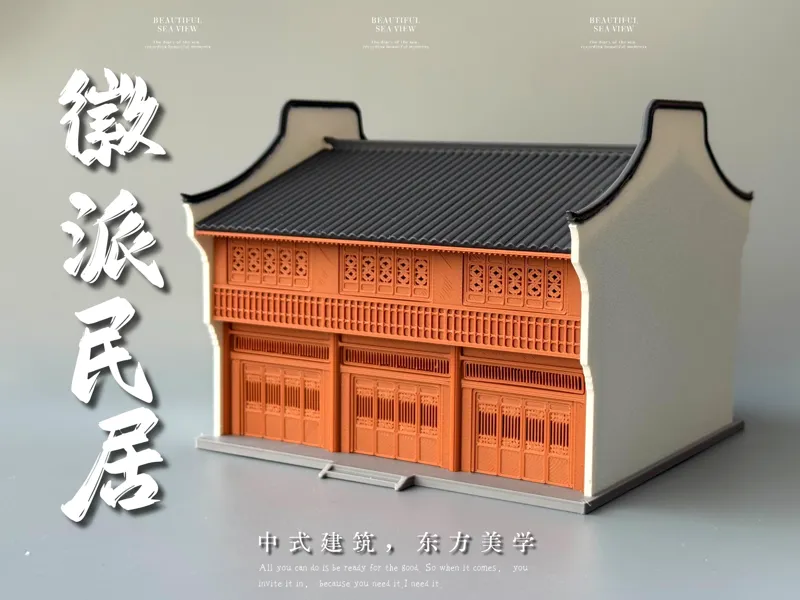 徽派民居微缩模型，比例1：100