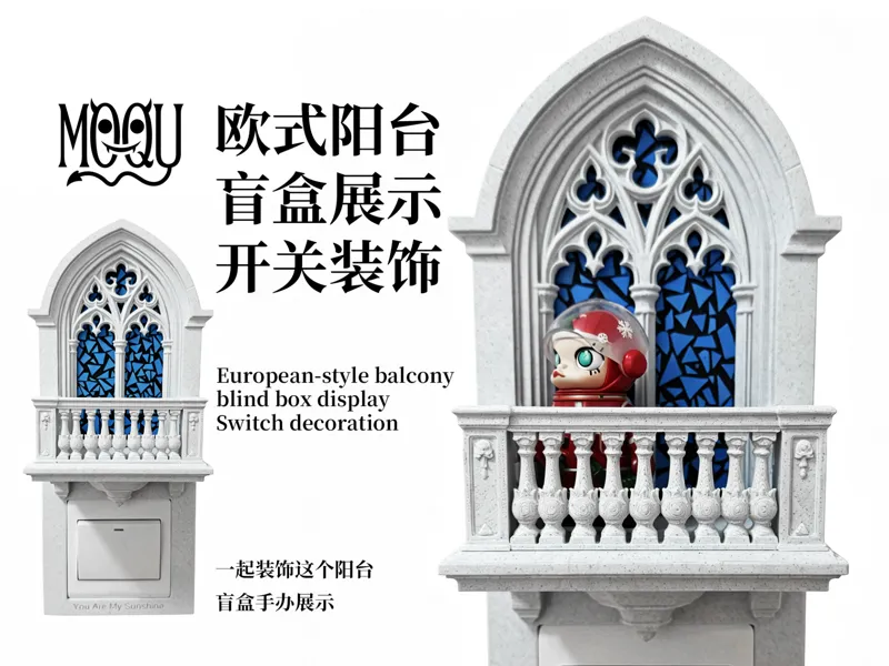 欧式阳台盲盒展示开关装饰-无胶扣上即可