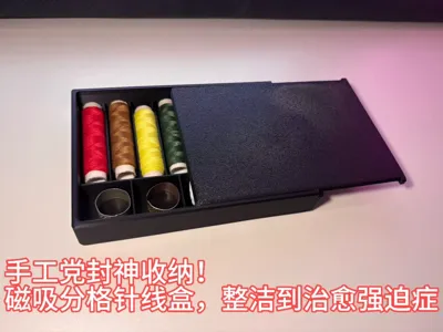 Divided Magnetic Sewing Storage Box