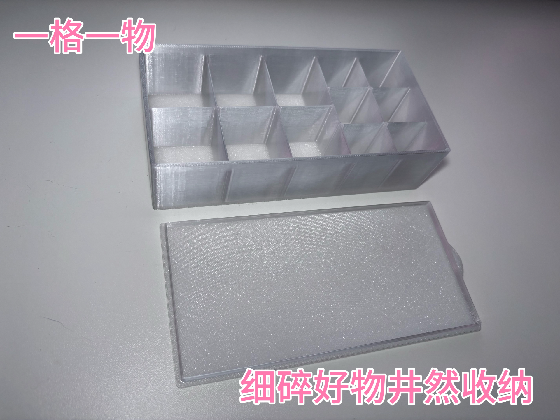 分格小件分装盒