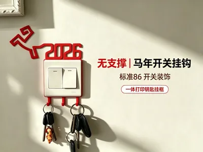 2026 Year of the Horse Type 86 Switch Key Hook no supports Print in Place Switch Decorative Frame
