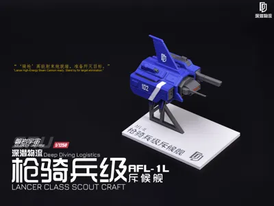 【1/1250】AFL-1L Lancer-class Scout Ship