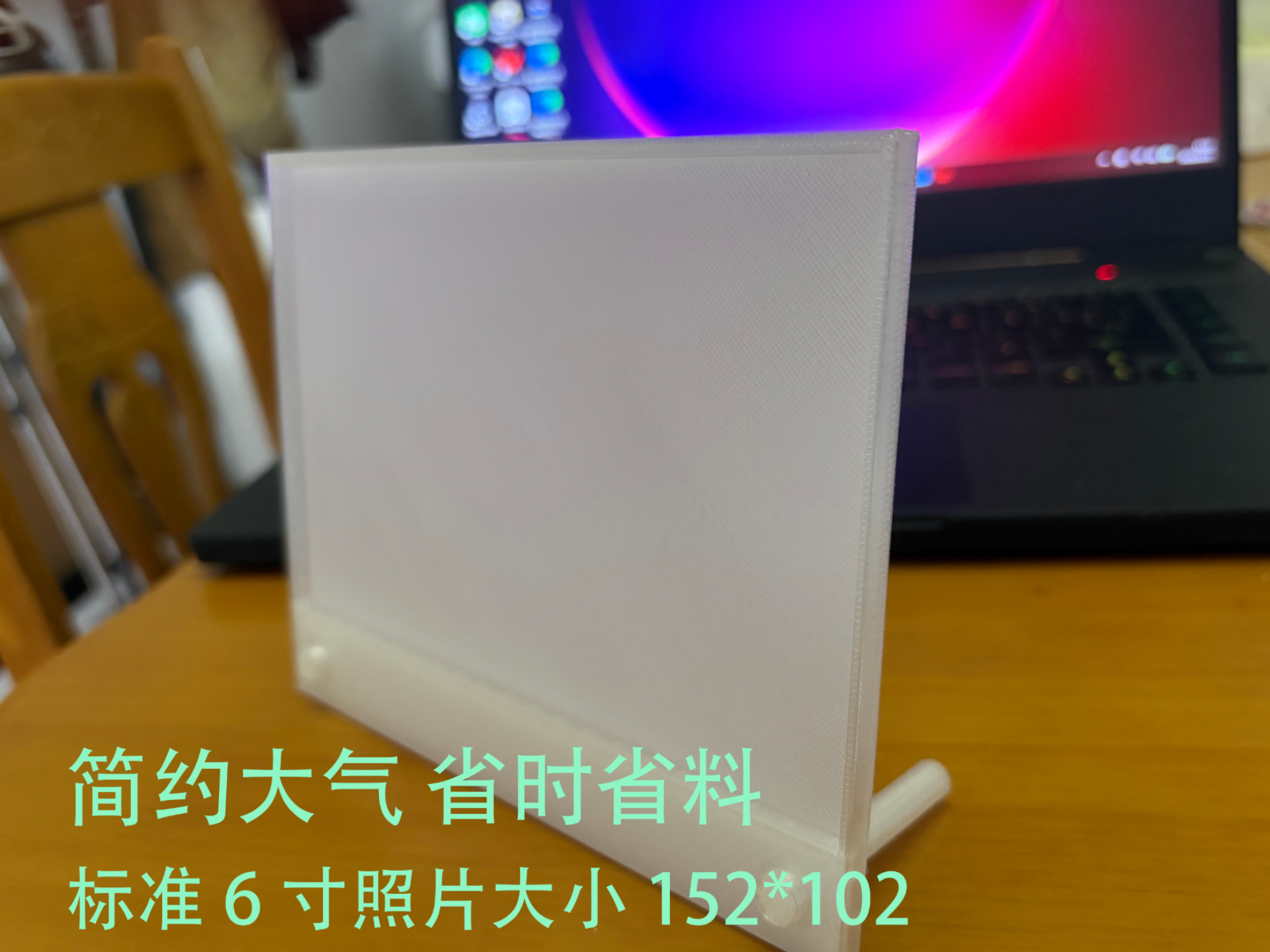 简约标准6寸叠色画展示相框-仅需50克-省料美观