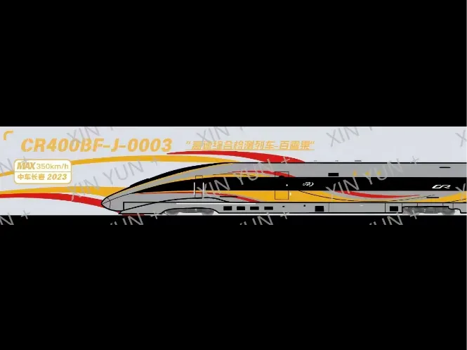 CR400BF-J-0003“高速综合检测列车——百香果”挂牌书签