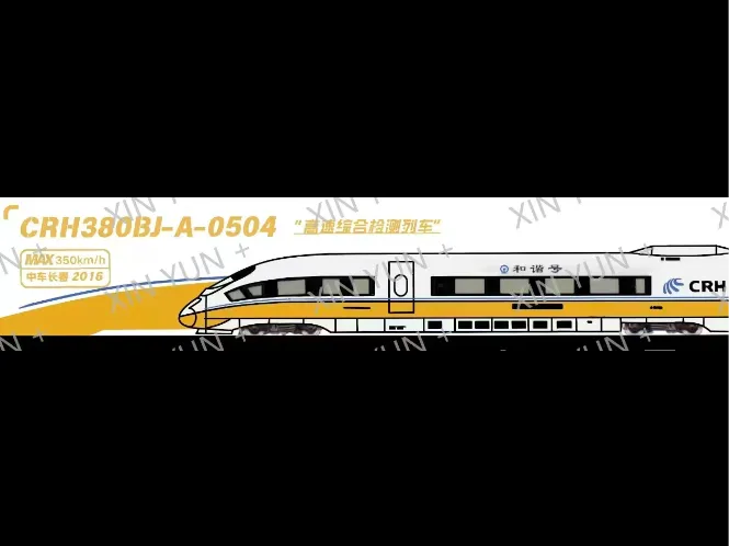 CRH380BJ-A-0504“高速综合检测列车”挂牌书签