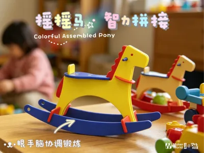 Creative Children's Toy Series 1 | Memphis Style Rocking Horse Toy | brick assembly