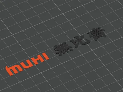 MUHI cream logo