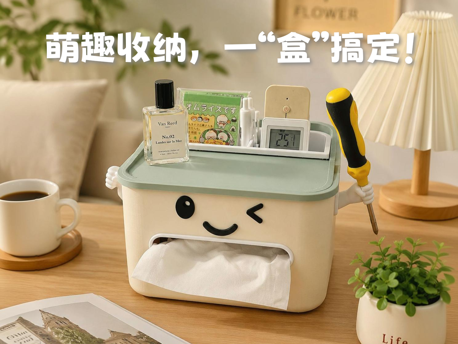 可爱风桌面纸巾盒带收纳功能