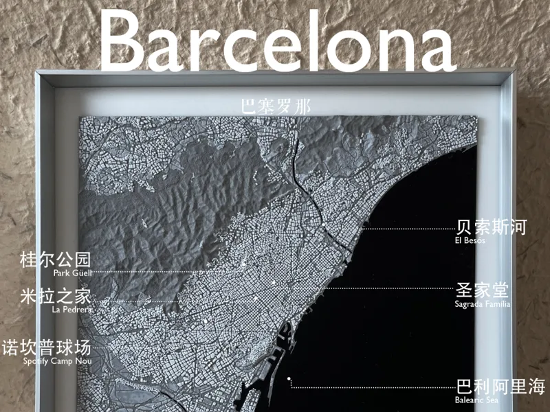 巴塞罗那城市肌理 Barcelona Texture 1/125K