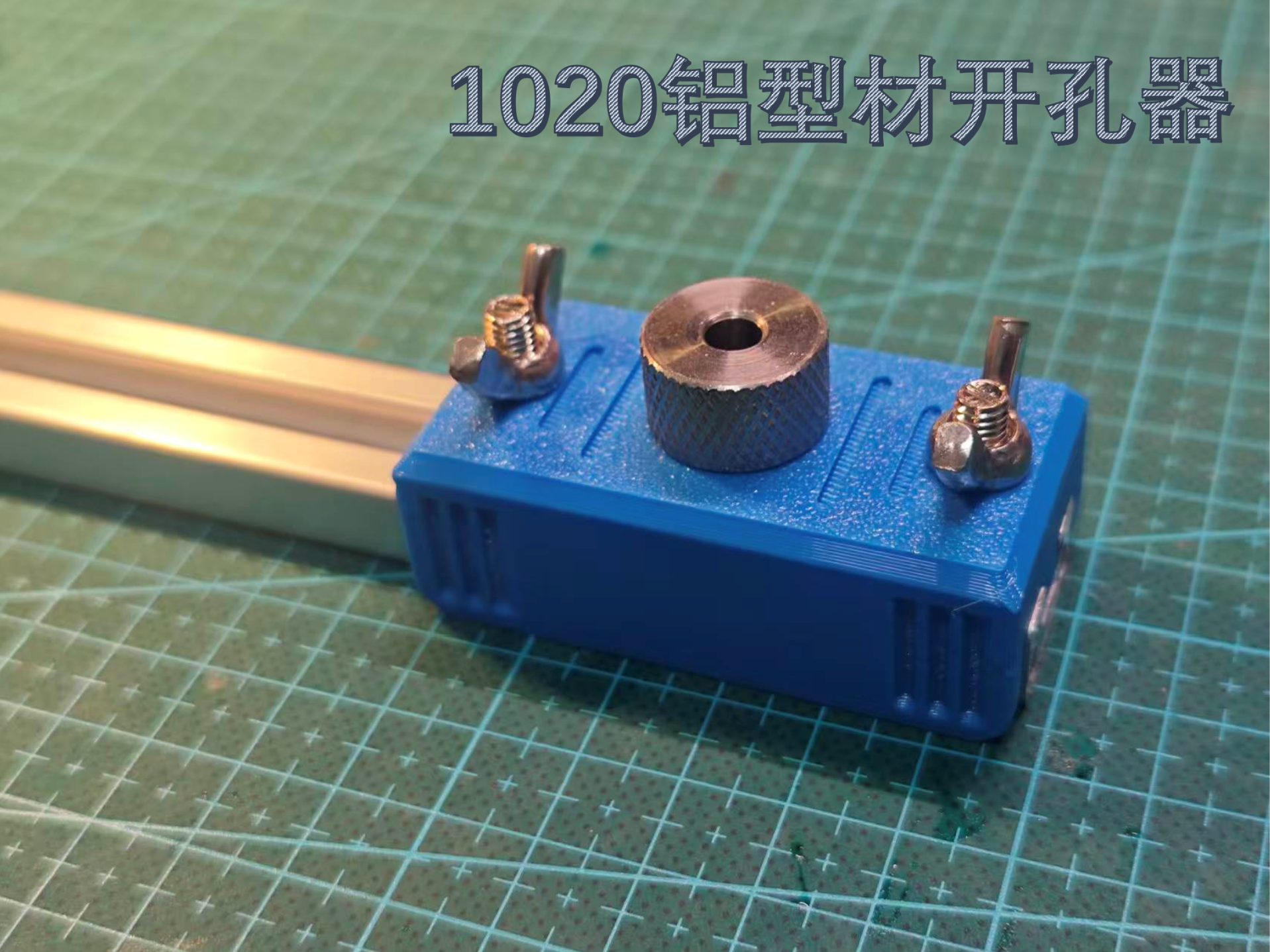 1020铝型材开孔