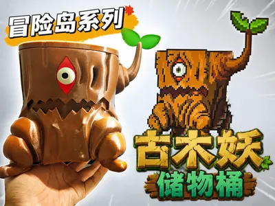 3D Printed MapleStory Ancient Tree Monster Storage Bin, Poop Bin