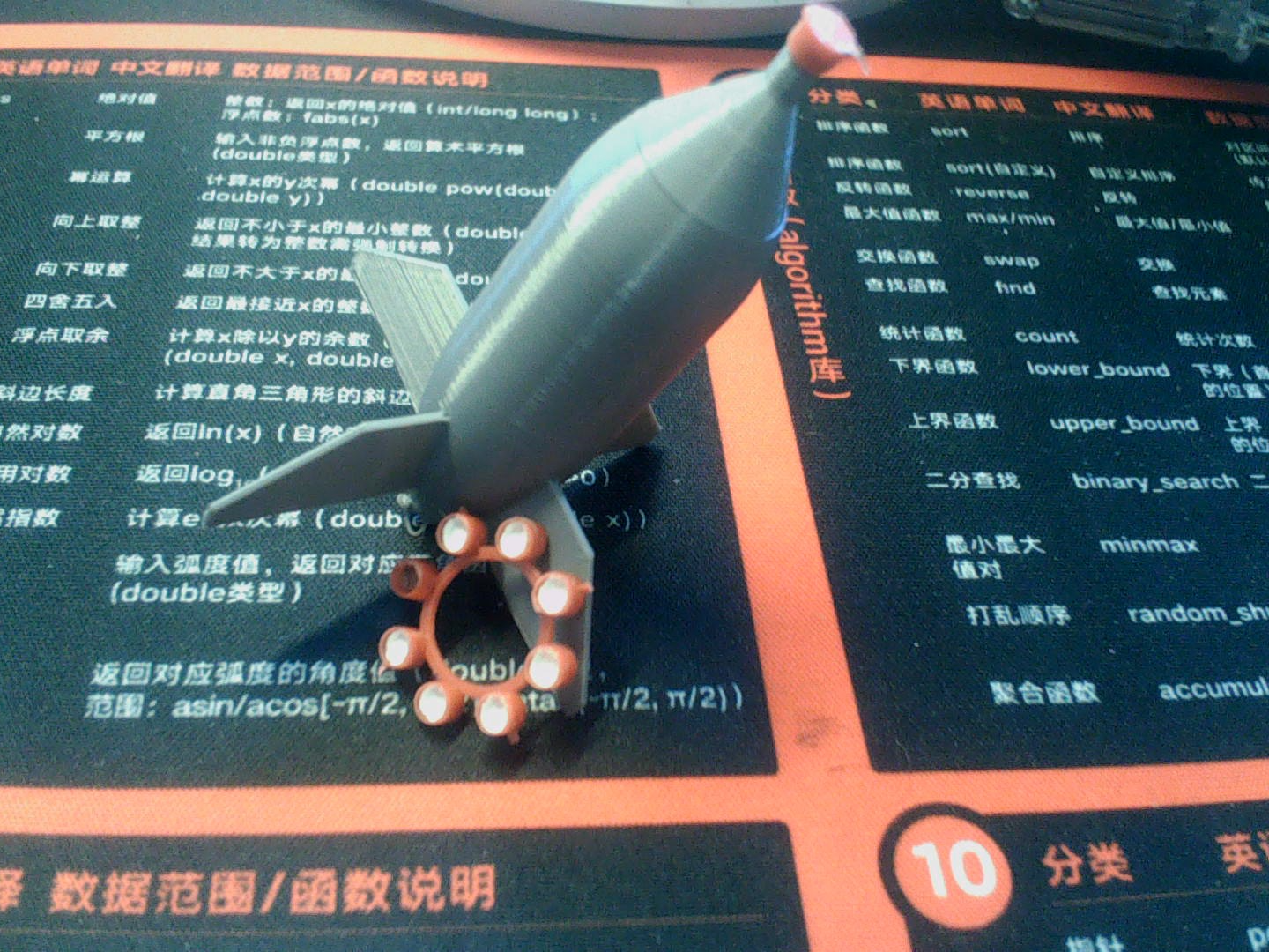 砸炮航弹V2.0