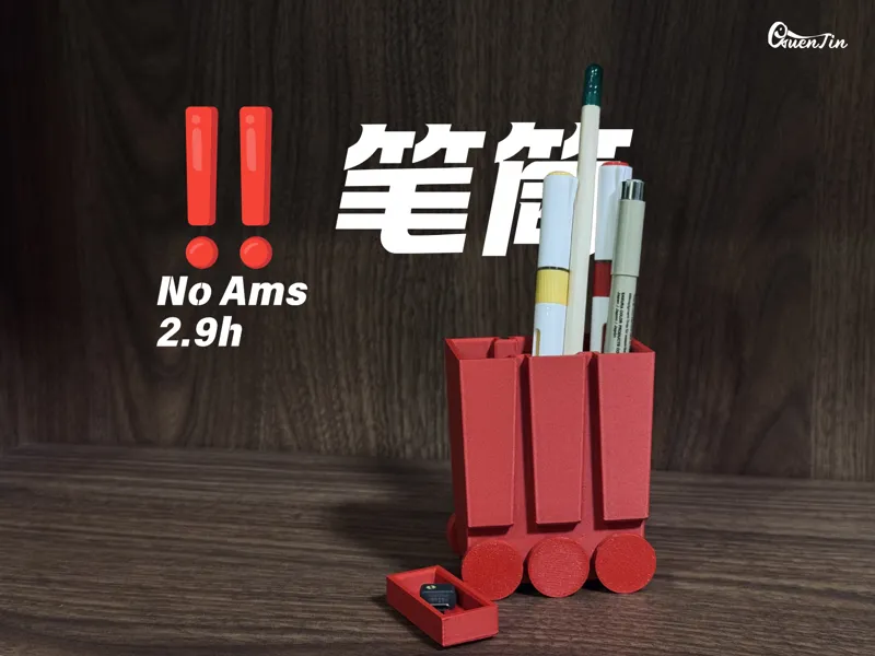 「收纳」感叹号笔筒
