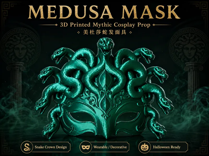 Mythic Halloween Cosplay Prop / 美杜莎蛇发面具