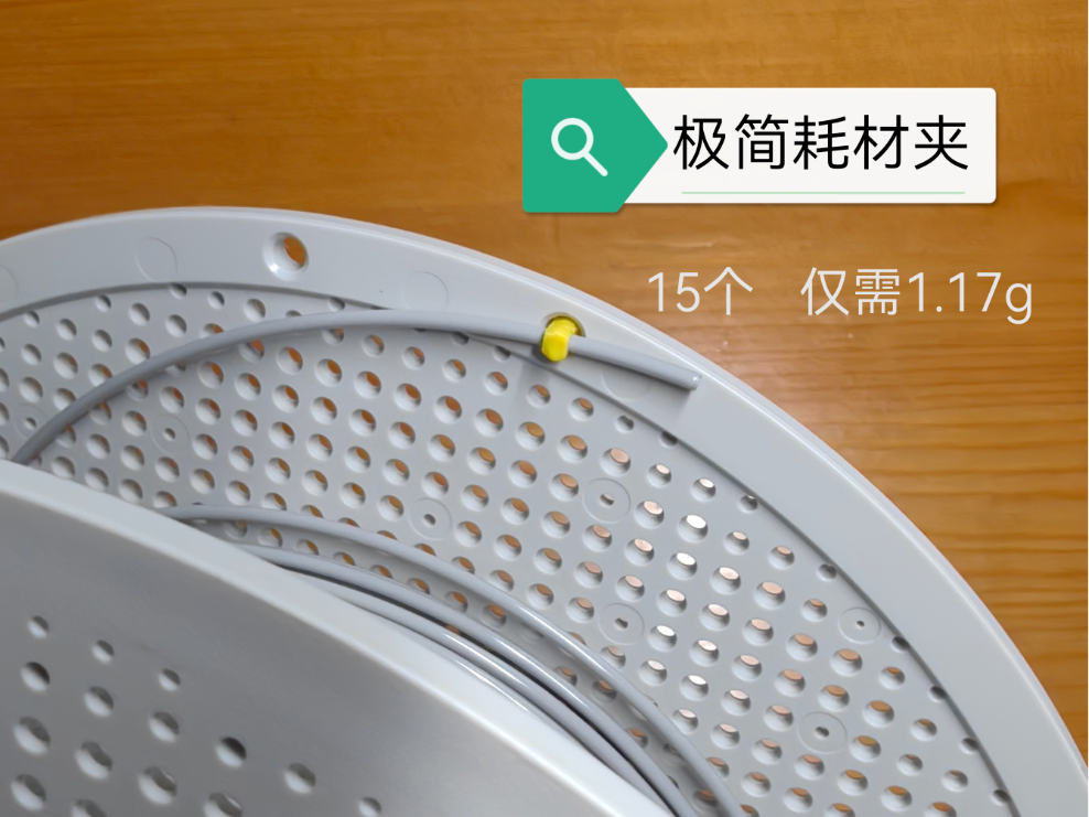 极简耗材夹（每个仅需0.078g）