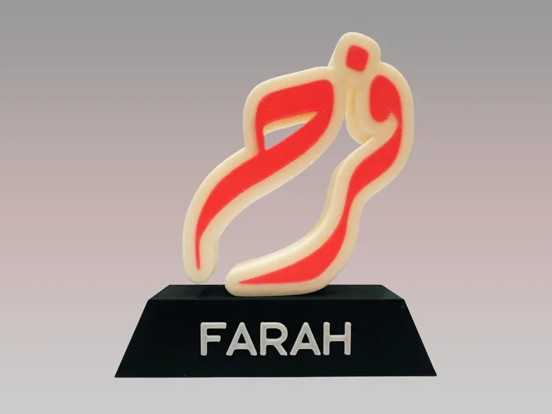 Farah name Arabic