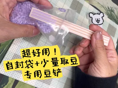 Ziplock bag + retrieve small amounts ultra-thin bean scoop 2 channels 3 channels 6 channels