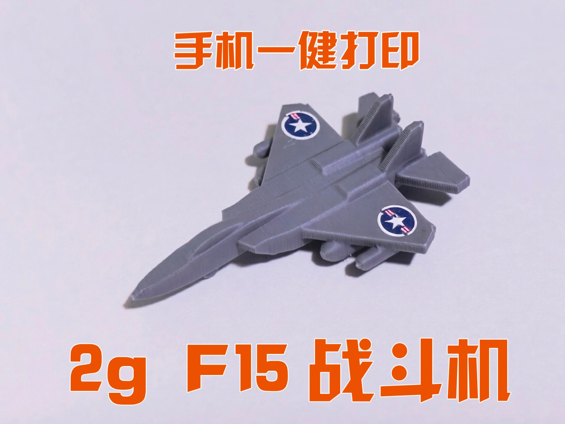 f15战斗机-桌游系列