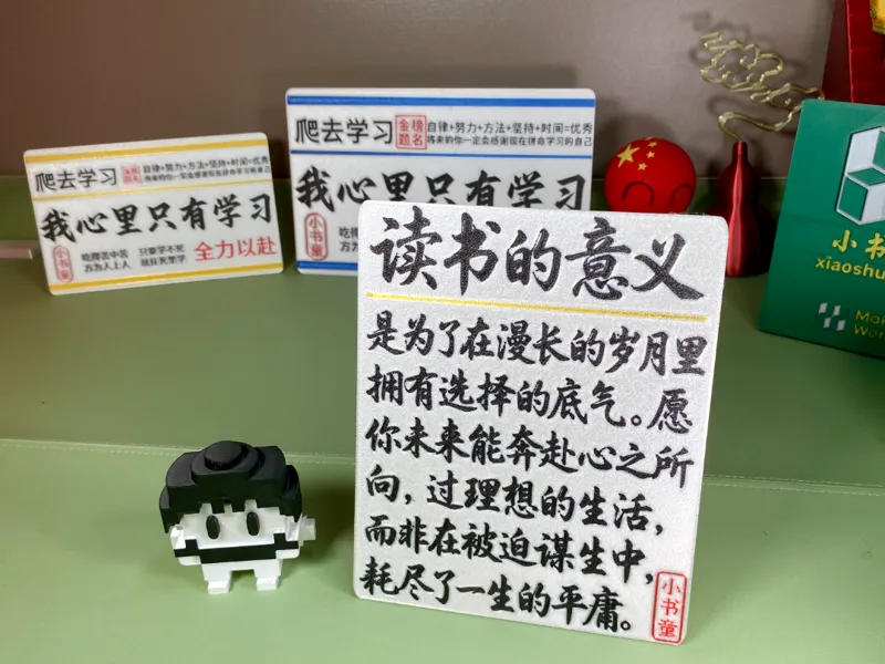 读书的意义：手写毛笔字 桌面摆件 孩子最好的礼物 父母寄语 成长感悟 高考 中考 书桌必备 人生秘籍