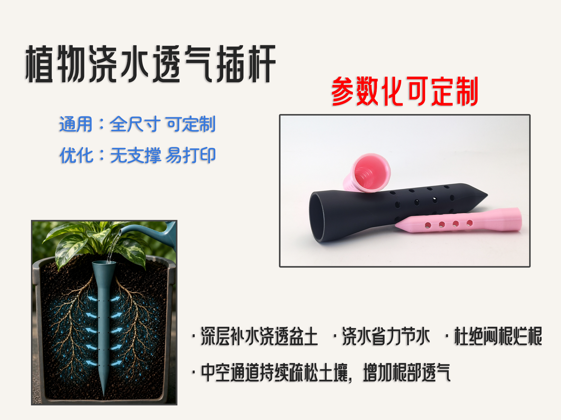 浇水透气插杆阳台园艺庭院植物盆栽根系灌溉钉｜自动渗水器疏松土壤解决盆土板结不透气