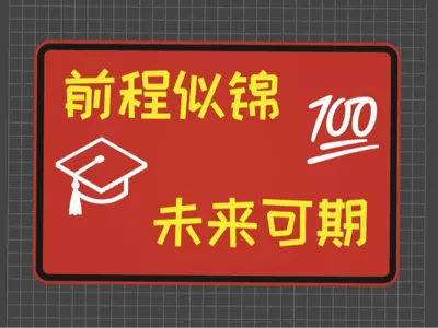 A bright future lies ahead