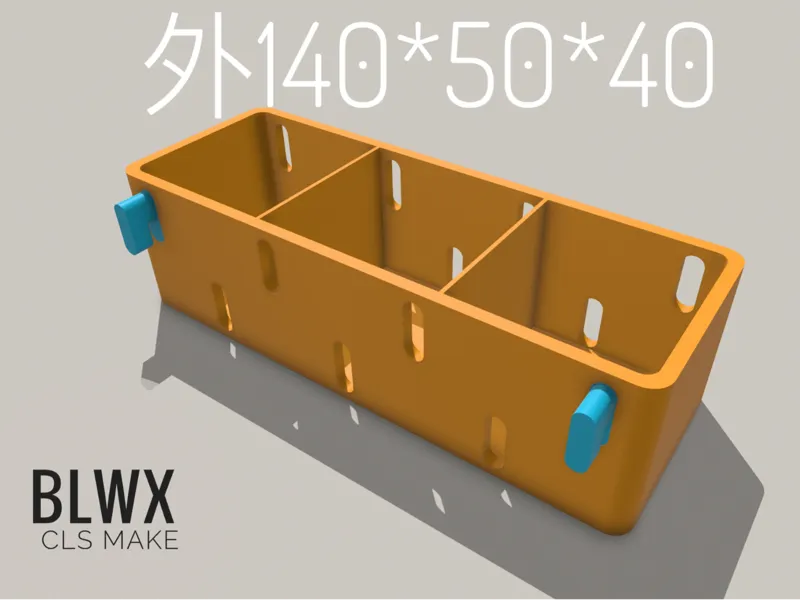 宜家洞洞板收纳盒、置物架、零件盒140*50*40mm