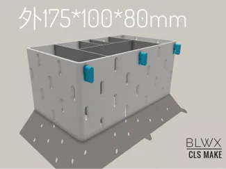 宜家洞洞板置物架、收纳盒外径175*100*80高,内有分隔板