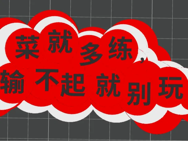 挂件