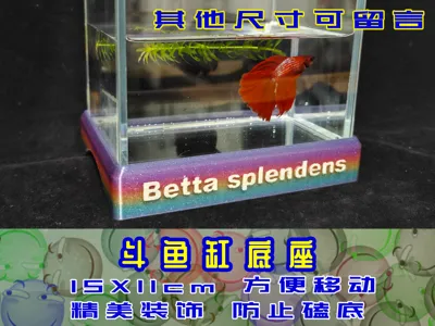 Betta fish tank base small fish tank base protective and decorative stand
