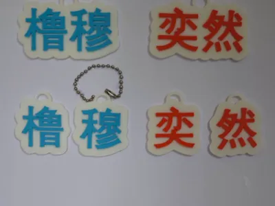 Rumus Name Tag