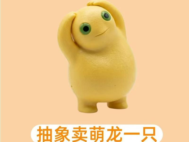 抽象可爱举手比心奶龙奶蛙