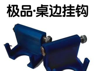 学校课桌挂钩修复